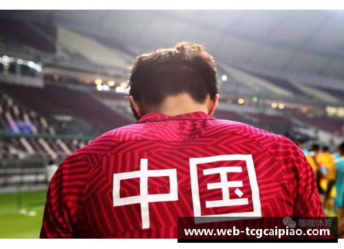 tcg彩票曹阳：中国足球的希望与挑战
