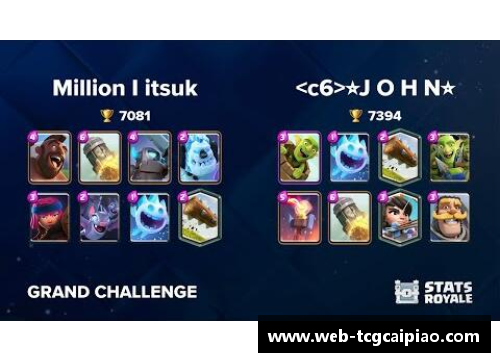 tcg彩票王艺的精彩对决