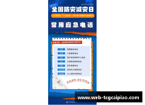 tcg彩票创卫进行时｜春季除四害,这些小知识您知道么？