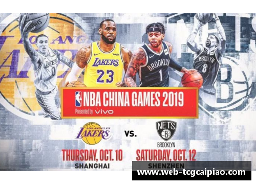 tcg彩票NBA赛事瞬间：激情背后的胜负较量
