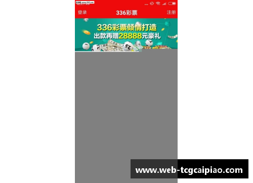 tcg彩票官方网站NBA直播吧极速体验：全新观赛模式带来无与伦比的直播乐趣
