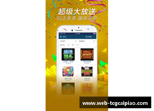 tcg彩票官方网站巨星对决：展现实力的抢七大战 - 副本