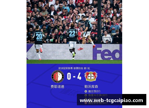 tcg彩票官方网站勒沃库森3-2客胜霍芬海姆，格里马尔多双响，维尔茨建功——德甲赛场上的经典逆袭 - 副本