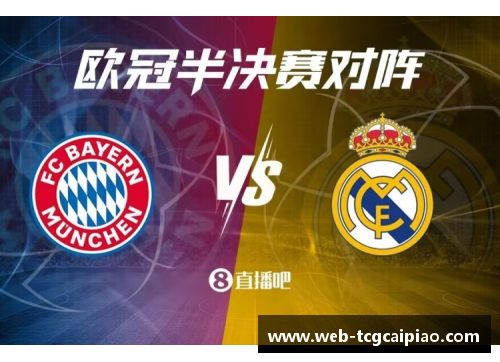 tcg彩票官方网站欧冠彩经：曼城尤文拜仁继续赢球，皇马巴黎难言稳胜-直播吧