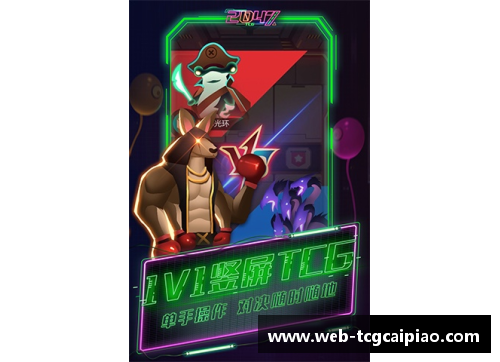 tcg彩票官方网站虚拟现实体验：探索球员生涯的全新视角 - 副本