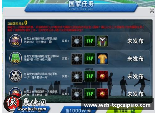 tcg彩票官方网站足球球星名字游戏合集揭秘趣味玩法与挑战技巧尽在其中