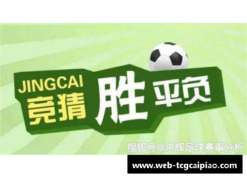 tcg彩票官方网站足球球星浴室摔倒引发关注球员健康与安全问题探讨