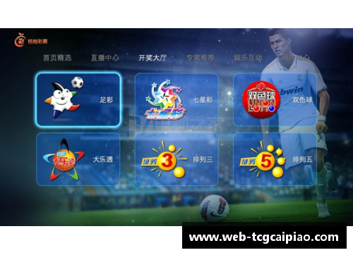 tcg彩票官方网站德甲休赛期来临，球队备战如何应对？ - 副本