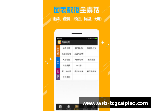 tcg彩票官方网站9.20欧冠&亚运情报分享：焦点赛事一网打尽，尽享体育盛宴 - 副本 (2)